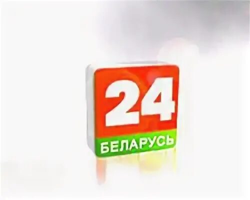 Беларусь 24