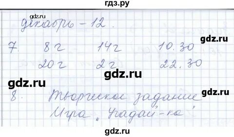 Страница 29 номер 1.136 математика 5 класс