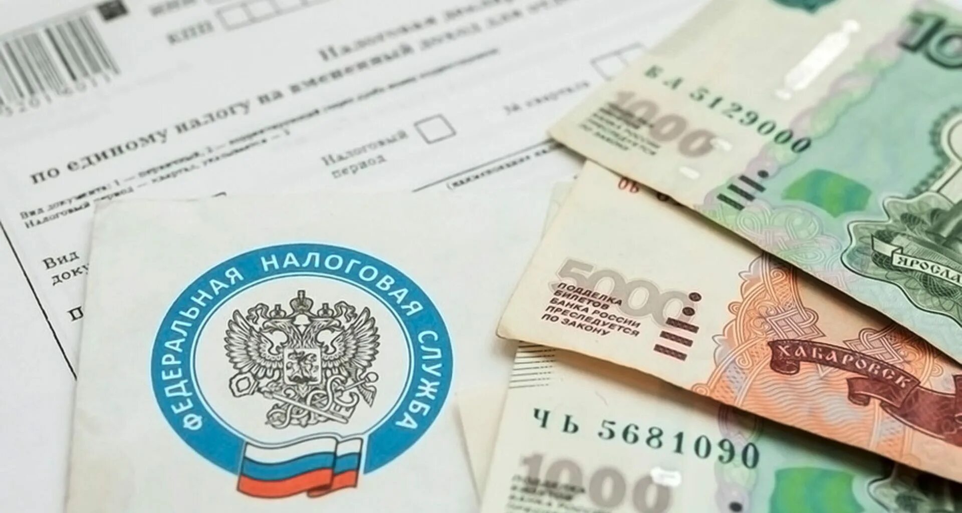 Налоги организаций 2020. Конверт ФНС. Налоговый вычет. Оплата налогов Украина. Имущественный налога организаций с 1 января 2023 года.