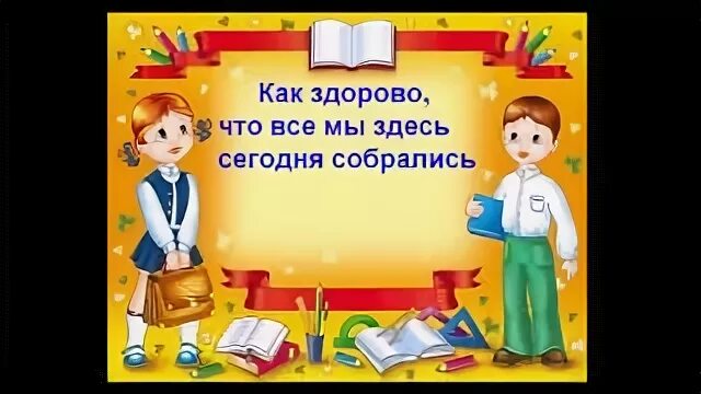3 класс переход в 4 класс