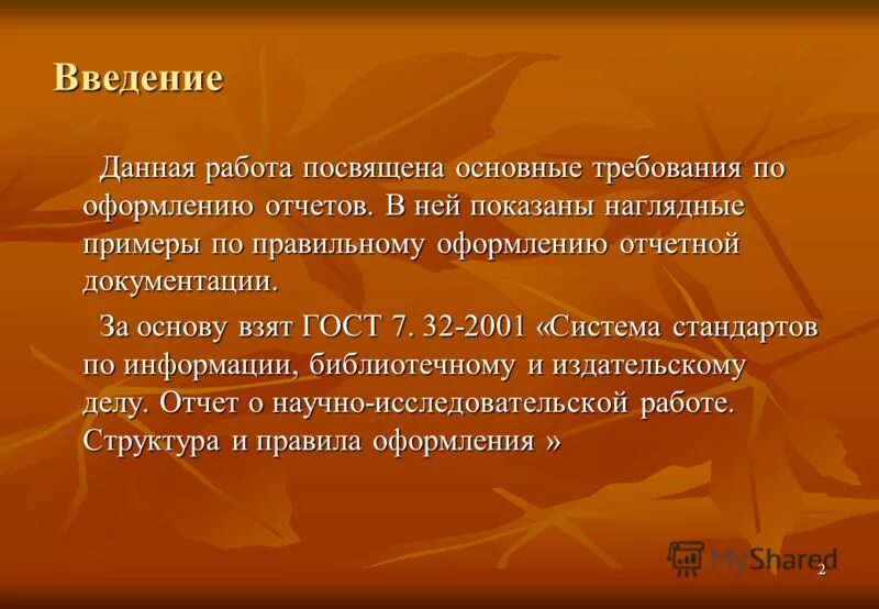 Данная работа посвящена. Характер жанра. Интерактивные задачи на взвешивания презентация. Характеристики жанра комментарий. Данная работа посвящена.