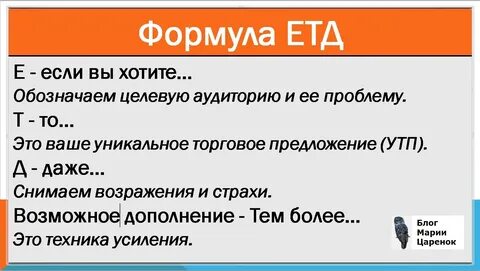 Етд администратор
