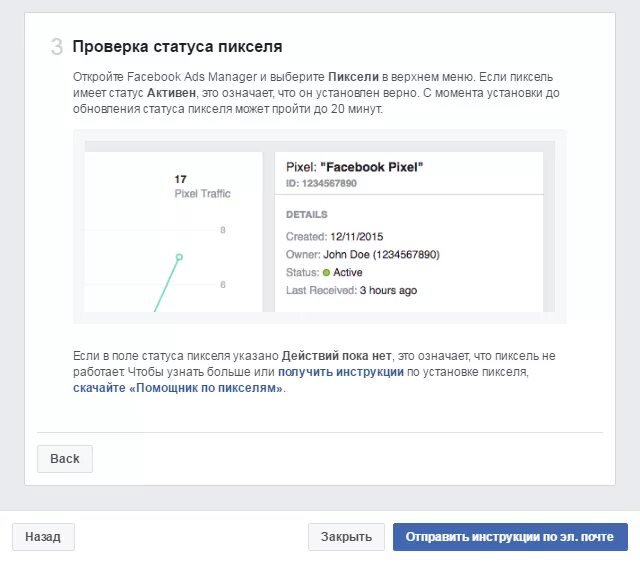 Как установить пиксель. Куда вставлять пиксель. Пиксель в вк на сайте. Пиксель в вк из рекламного кабинета. Как настроить пиксель.