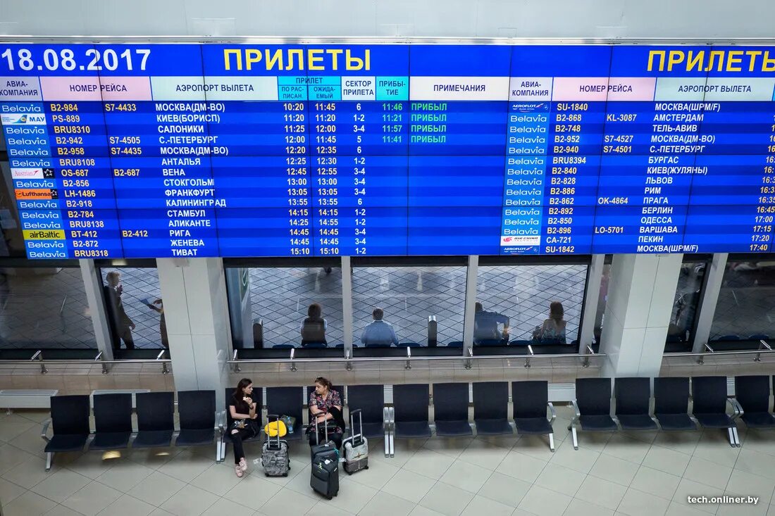 Шереметьево прилеты c. Минск аэропорт табло. табло шереметьево.
