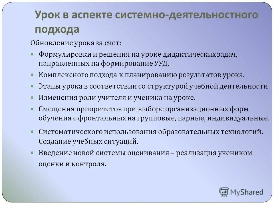 Планируемые результаты этапа урока