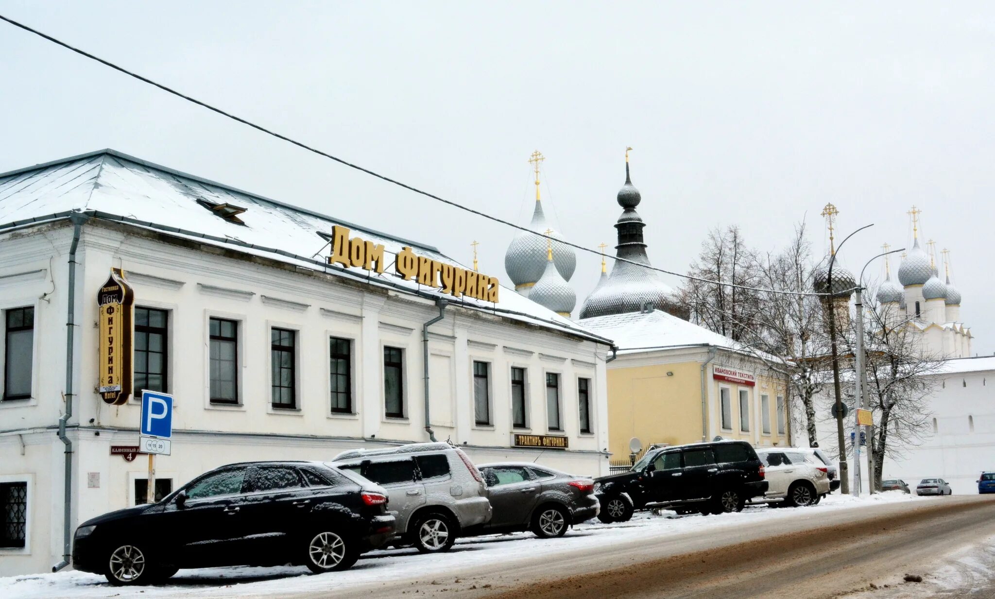 Ростов каменный мост. Боярский двор Ростов Великий. Гостиница Боярский двор в Ростове Великом. Дом Фигурина Ростов Великий. Боярский двор ул. каменный мост, 4, Ростов.