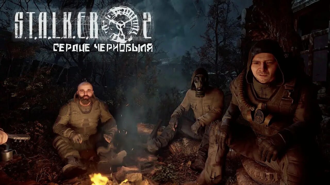 Heart of chernobyl дата выхода. S.T.A.L.K.E.R. 2: сердце Чернобыля. Сталкер 2 сердце Чернобыля. Сталкер 2 сердце Чернобыля трейлер. Сталкер 2 геймплейный трейлер.