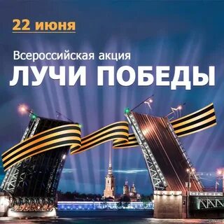 Всероссийский июнь