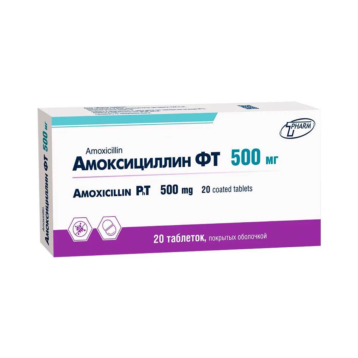 Для чего предназначен амоксициллин