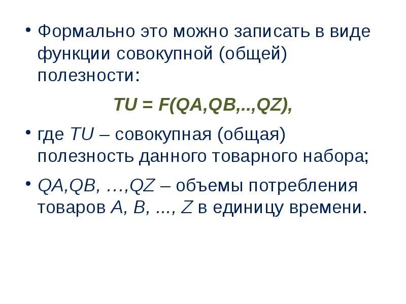 Как записать друга в телефоне. Филологические загадки. Может быть записано в виде. Может быть записано в виде. Как записать девушку на тел.