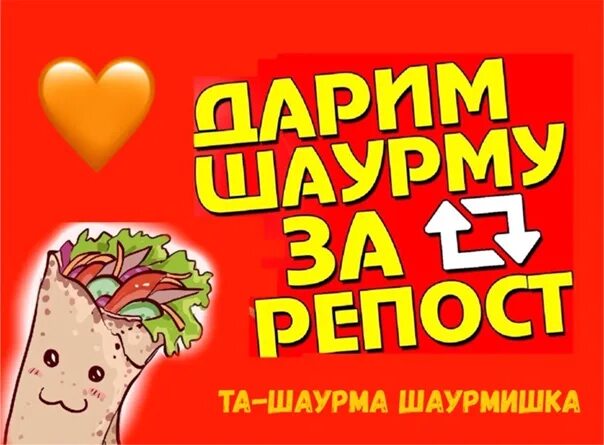 Самая вкусная шаурма кафе. Шаурма в коврове. Шаурма ларек. Шаурма и точка. Шаурмишка уфа меню.