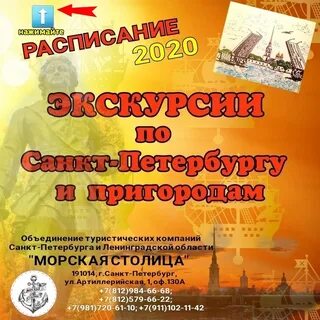 Афиша экскурсии