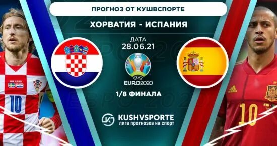 Франция испания прогноз 9 августа