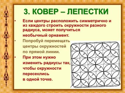 Расположить симметрично