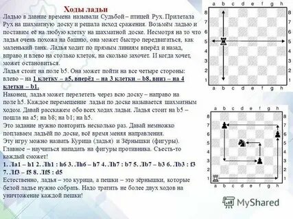 31 я фигура перевернет игровую доску 57