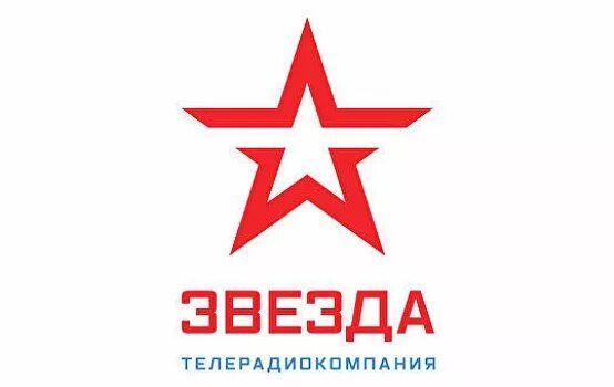 Канал звезда. Логотип канала звезда. Канал звезда эмблема. Тв звезда проекты. Логотип телеканала звязда.