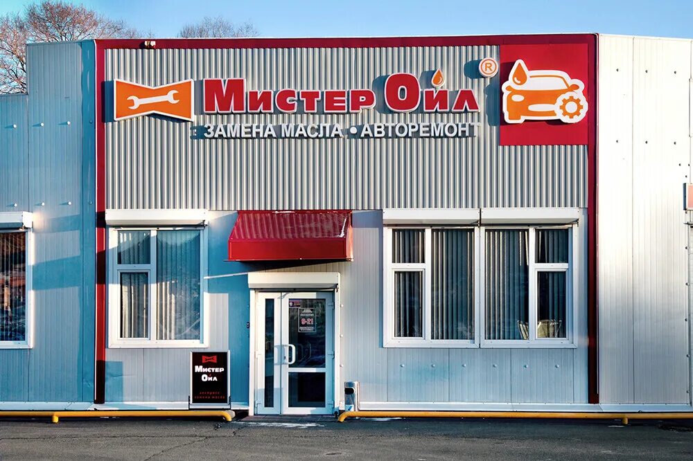 автоцентр фортуна находка. улица шоссейная 116 в находке. автосервис находка. ойл автосервис. г.