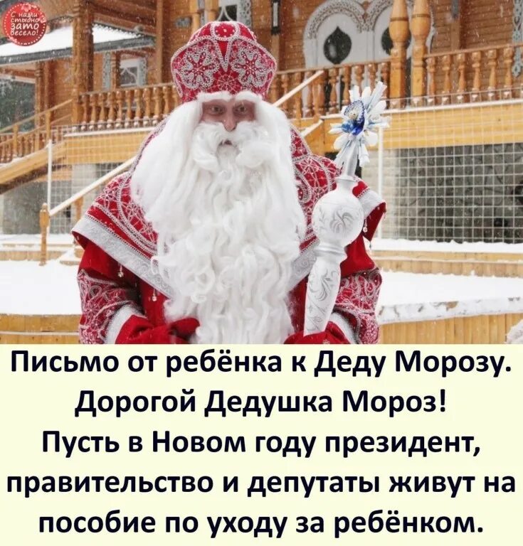 Даже дед мороз может приболеть. Дед мороз пришёл. Когда деда придет. Когда деда придет. Когда деда придет.