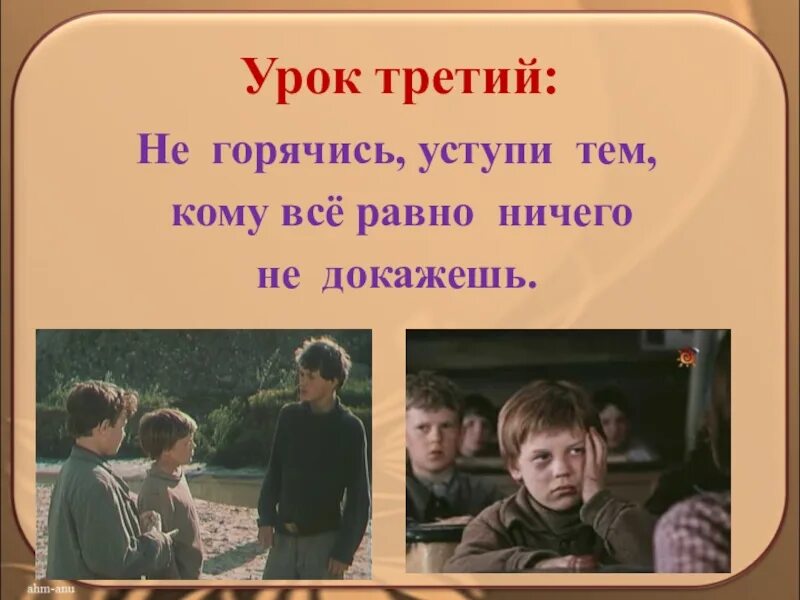 Читать урок третий. Третий урок. третьим уроком. третьем уроком или третьим.