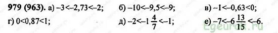 Математика 6 стр 210 номер 965. Математика 6 класс 979. Матем 6 класс номер 979. Задания математика 6 класс номер 979.