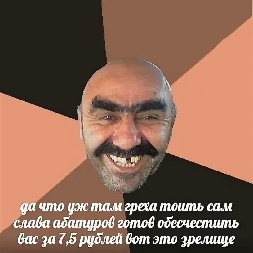 Кутакбаш это