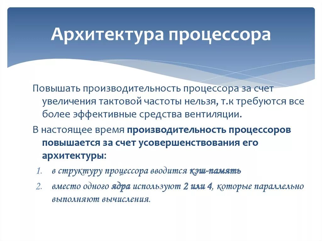 Что такое быстродействие процессора