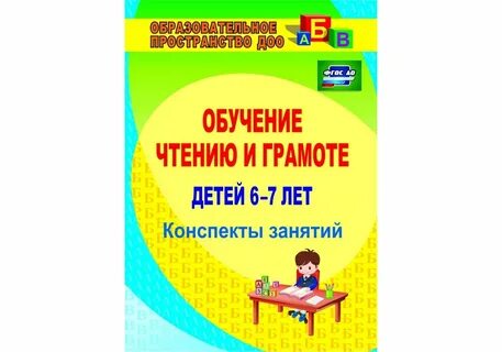 Конспект чтение старшая группа