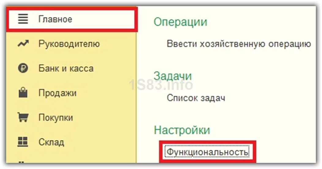 Эквайринг в 1с 8.3 Бухгалтерия. Учет эквайринговых операций в 1с 8.3. 1с банк и касса. Учетная политика в 1с 8.3 где найти. Валютные проводки в 1с 8.3