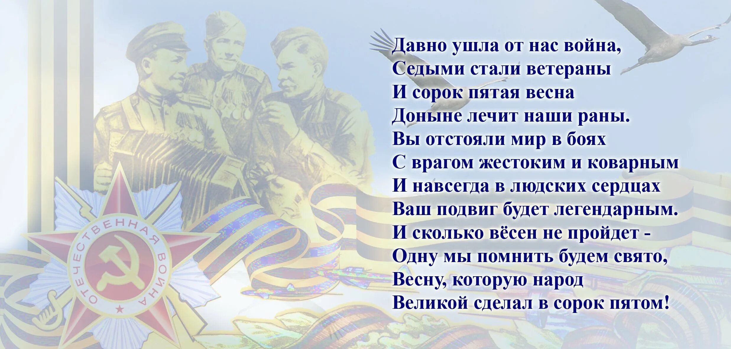 Стихотворение о ВОЙНЕНЕ. Стихи о победе. Стих на 9 мая. Стихи о войне.