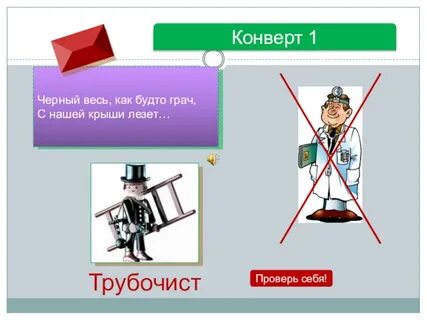 Полезай как проверить