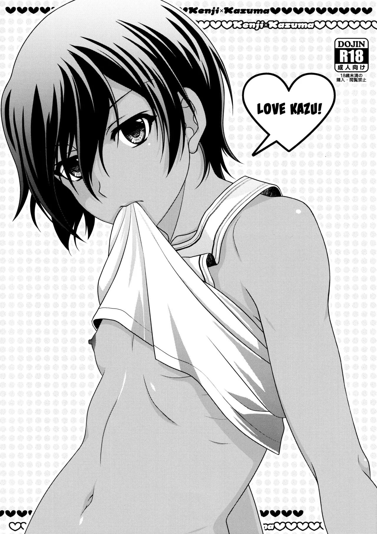 Аниме школа гендерная интрига. Манга гендерная интрига романтика. Гендерная интрига яой. Манга гендерная интрига. Аниме love stage изуми.