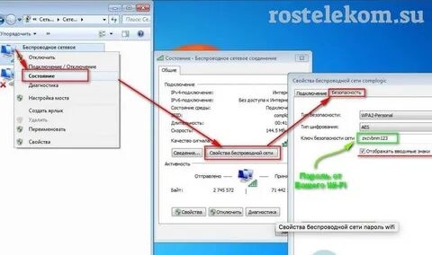 Проверить работает ли вай фай