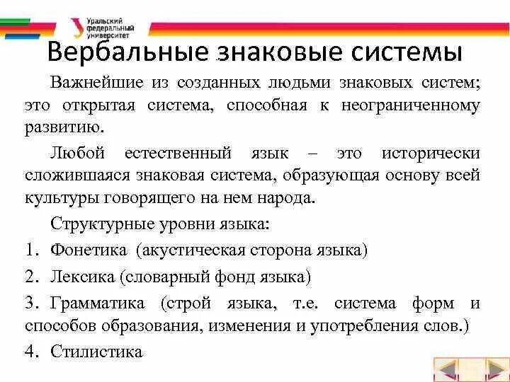 Происхождение человека. Представления об антропосоциогенезе в современном естест