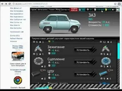 Взломка уличные
