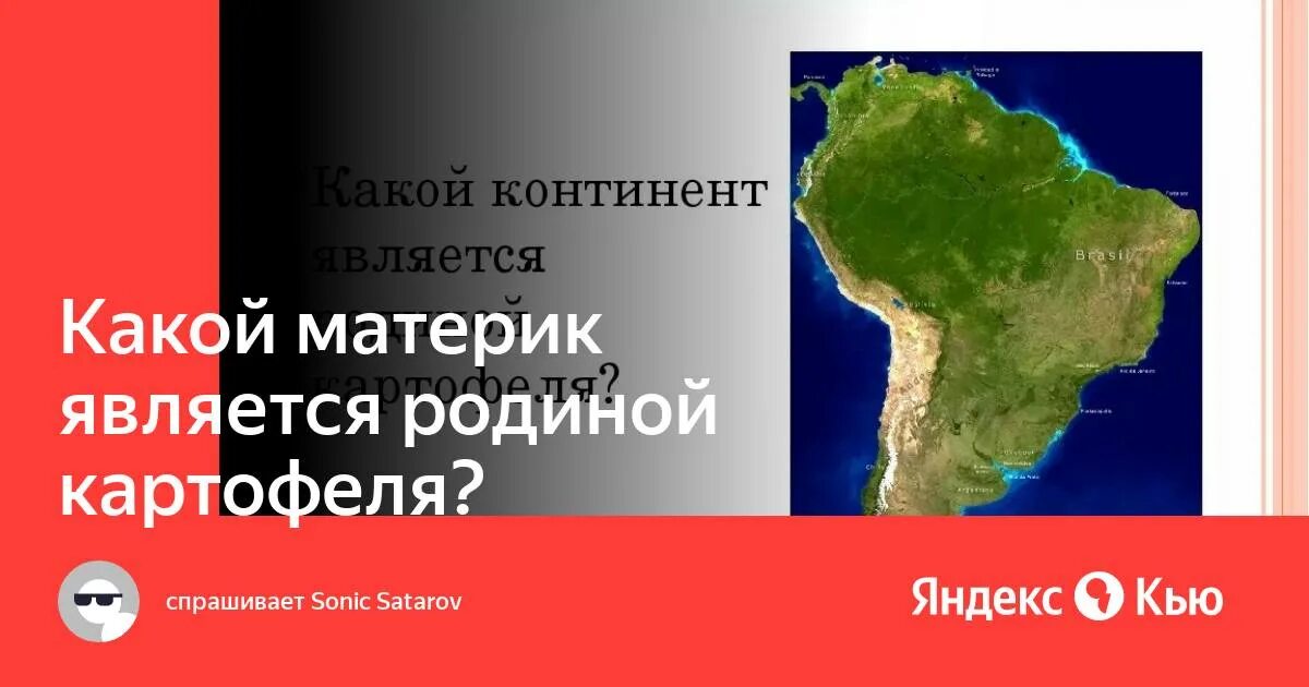 Материки не являются. Материки не являются. Сколько мариков на земле. Материки не являются. Южные материки 7 класс.