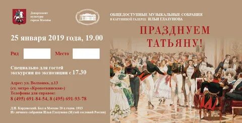 Галерея ильи глазунова билеты
