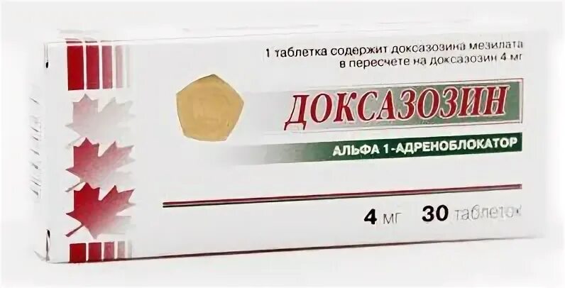 доксазозин таб. 4мг №20. доксазозин пранафарм. доксазозин 4. доксазозин 4.