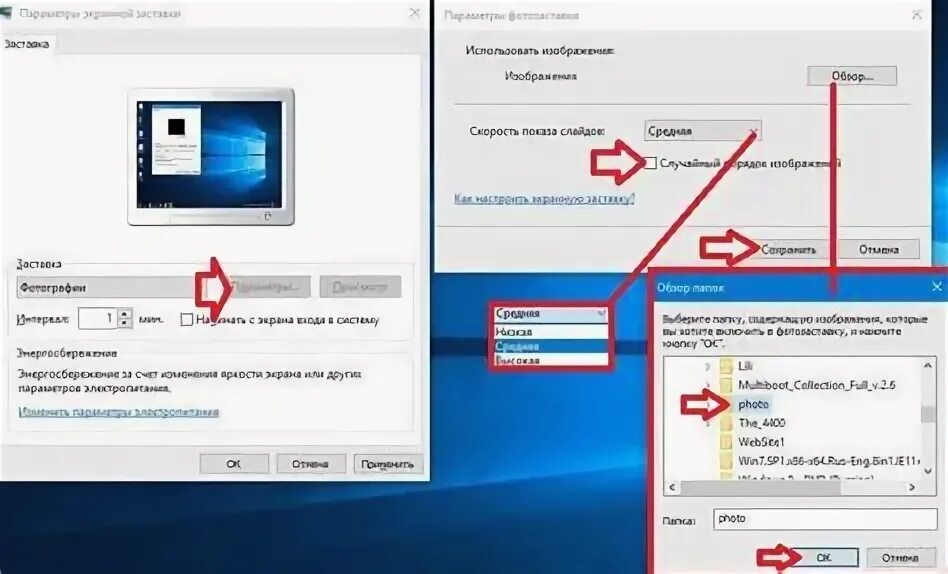 Отключить заставку windows 10. Хранитель экрана windows 10. убрать заставку картинку. как убрать заставку. параметры экранной заставки windows 10.