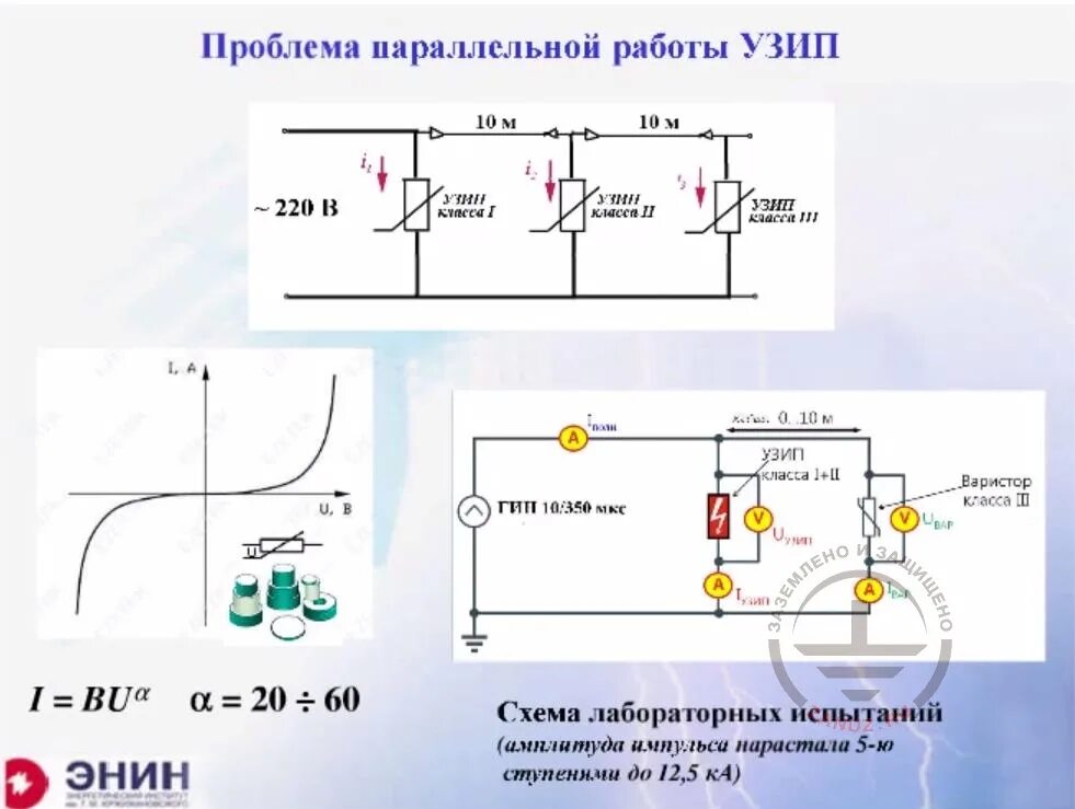 Какой варистор. Варистор для защиты от перенапряжения 220в. варистор схема подключения для защиты от перенапряжения. варистор на 220 вольт. схема защиты катушки реле варистор.
