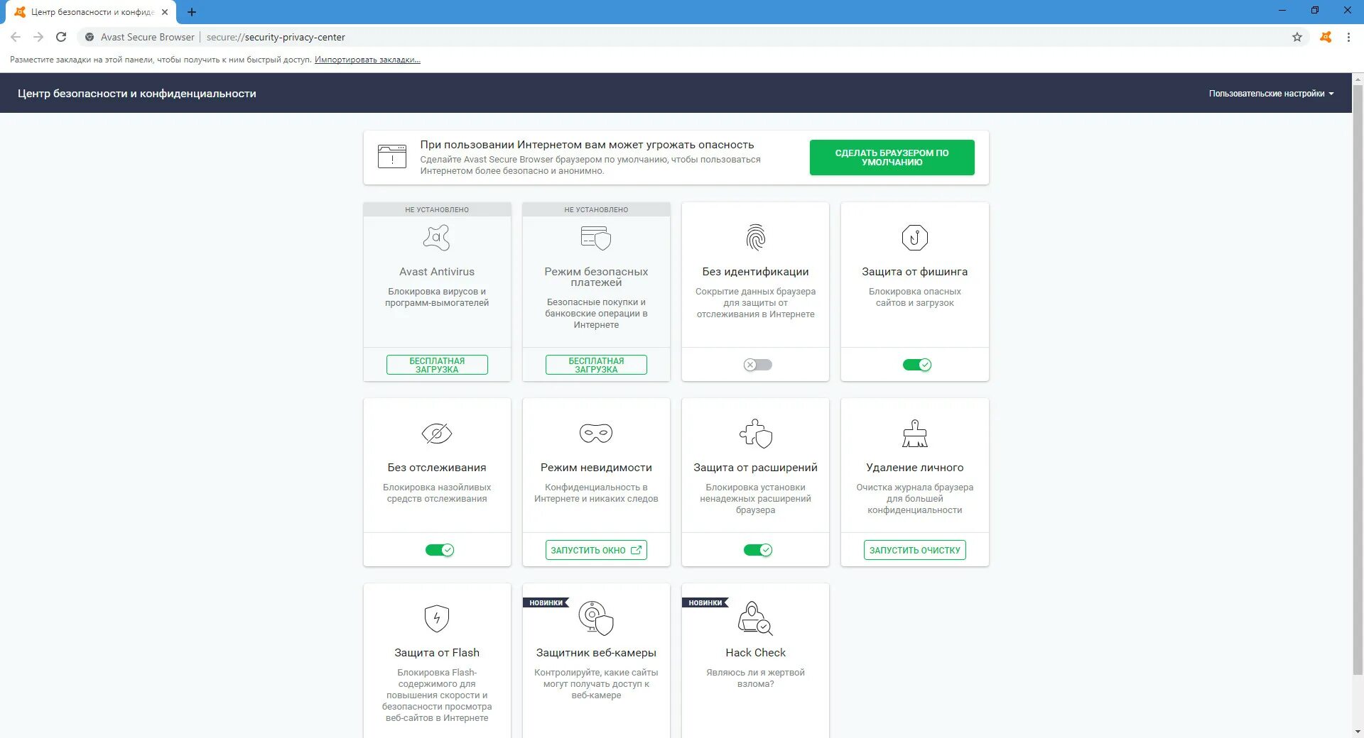 Личные данные яндекс в настройках. Защита в интернете. Как отключить защиту в яндекс браузере. Информационная безопасность. Физическая защита данных на дисках.