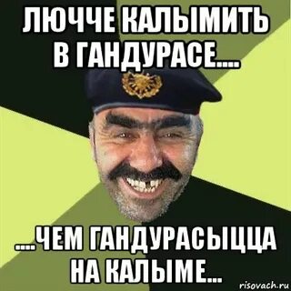 Калымить это