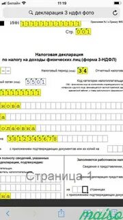 Декларация физических лиц до какого числа