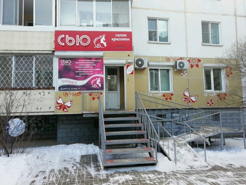 салон красоты образ. парикмахерские хабаровск рядом. парикмахерские хабаровск рядом. парикмахерская расческа хабаровск амурский бульвар 55. калараша 3 хабаровск.