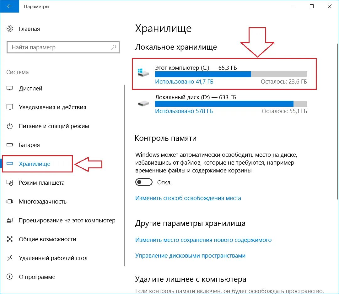 Как удалить виндовс 10. Обновление виндовс 10. Как установить новый виндовс 10 и удалить старый. Удалить виндовс 10. Как убрать звук папках windows.