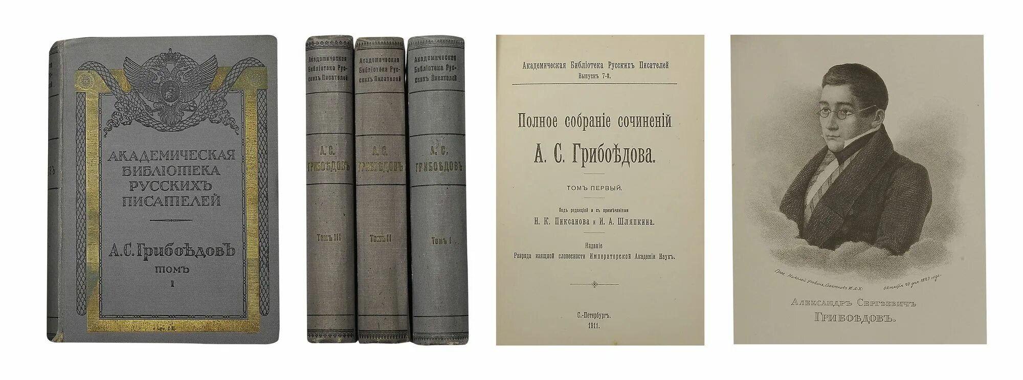 полное собр соч. лев толстой полное собрание сочинений. александр петрович сумароков книги старые. 16 полное собрание сочинение. г.