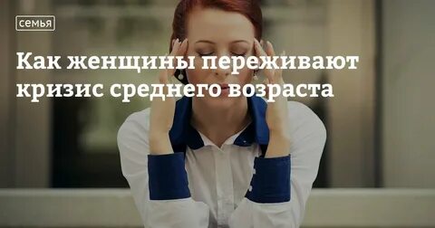 Переживаемый возраст