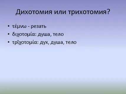 Дух контроля