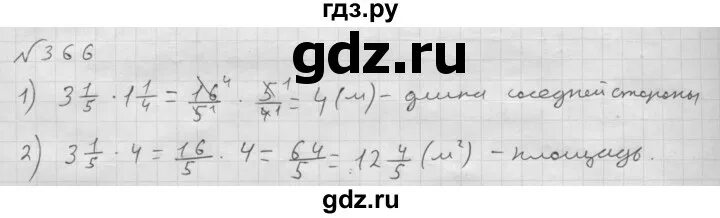 Математика 6 класс номер 366. Номер по математике 366,368 6 класс. Математика 6 класс Мерзляк номер 1100. Математика 6 класс страница 88 номер 366