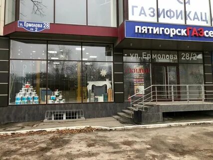 Групп пятигорск