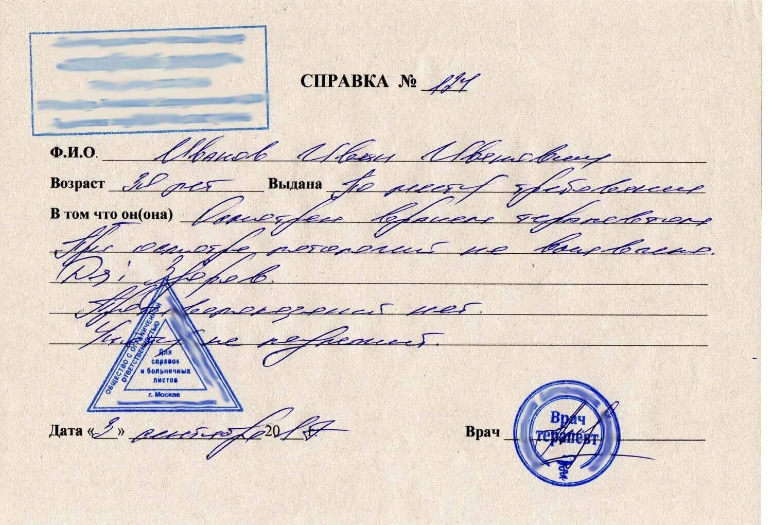 заключение врача о состоянии здоровья. педиатр диагнозы. справка врача в детский сад. справка в детский сад о том что ребенок здоров. справка заключение от невролога.